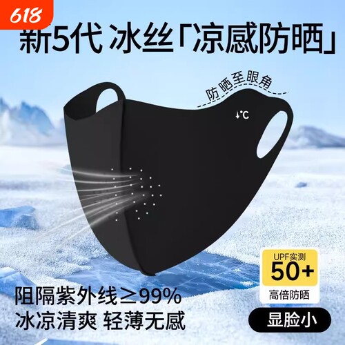 【冰丝防晒】4个装到手4.7