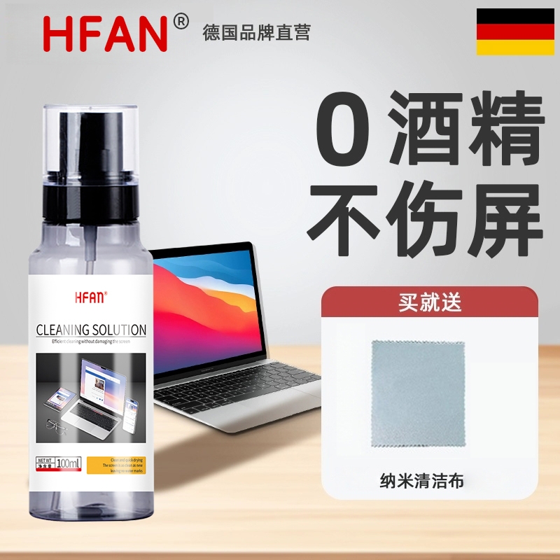 电脑屏幕清洁剂电脑清洁套装手机屏幕清洁剂手机屏幕清洗剂适用苹果macbook手机电视机液晶屏显示器擦屏除尘
