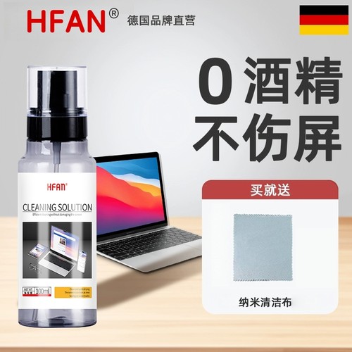 电脑屏幕清洁套装适用苹果