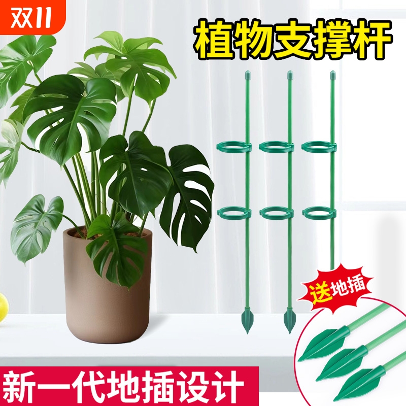 醉花植物通用型全新防倒地插设计