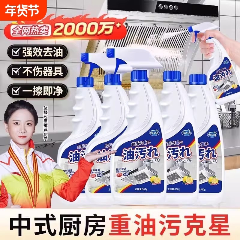 油污净厨房去油污强力清洁剂重油清洗神器油烟机强力去油污清洗剂,洗护清洁剂/卫生巾/纸/香薰,油污清洁剂,淘宝优惠券,粉丝福利购,淘宝优惠卷