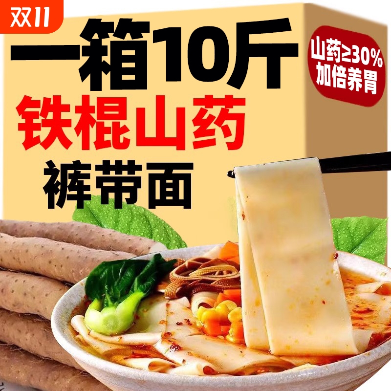 铁棍山药裤带面5斤刀削挂面正宗陕西手工biangbiang面官方旗舰店