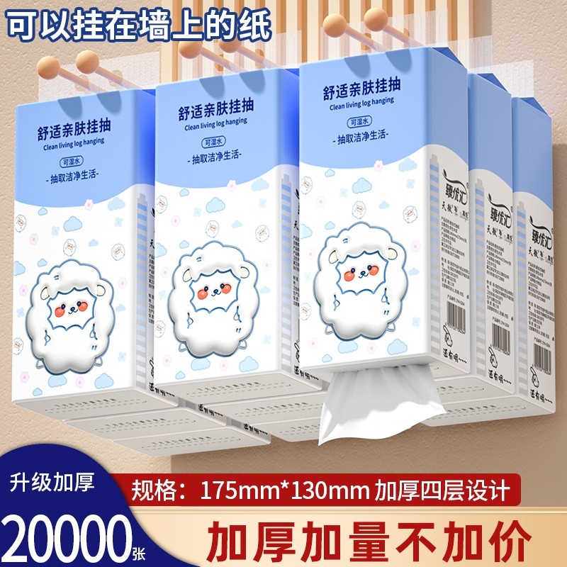 【明星复购】20大提20000张抽纸