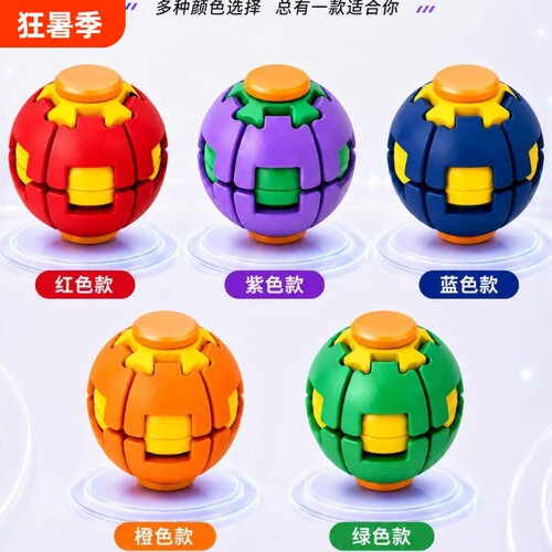 彩色3d打印按压旋转指尖陀螺玩具