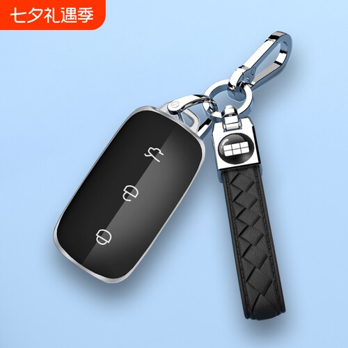 银河汽车专用钥匙套保护挂扣