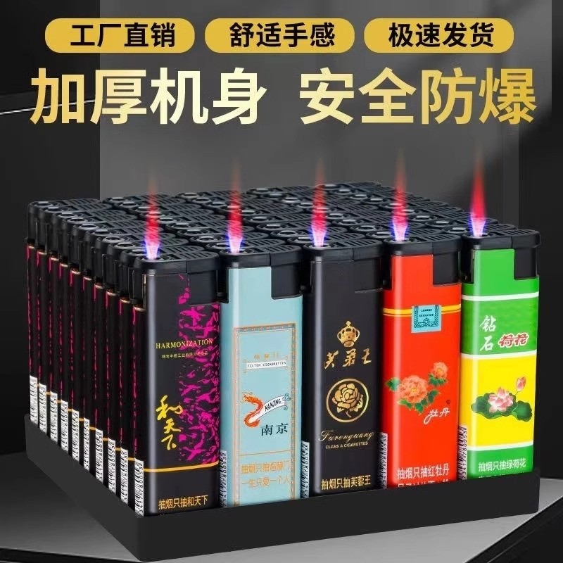 防风打火机多正品耐用小店自用防爆一次性家用好运塑料高颜值荷花