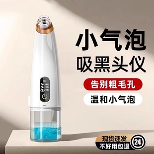 吸黑头神器小气泡美容仪鼻子毛孔电动面部清洁仪去粉刺黑头吸出器