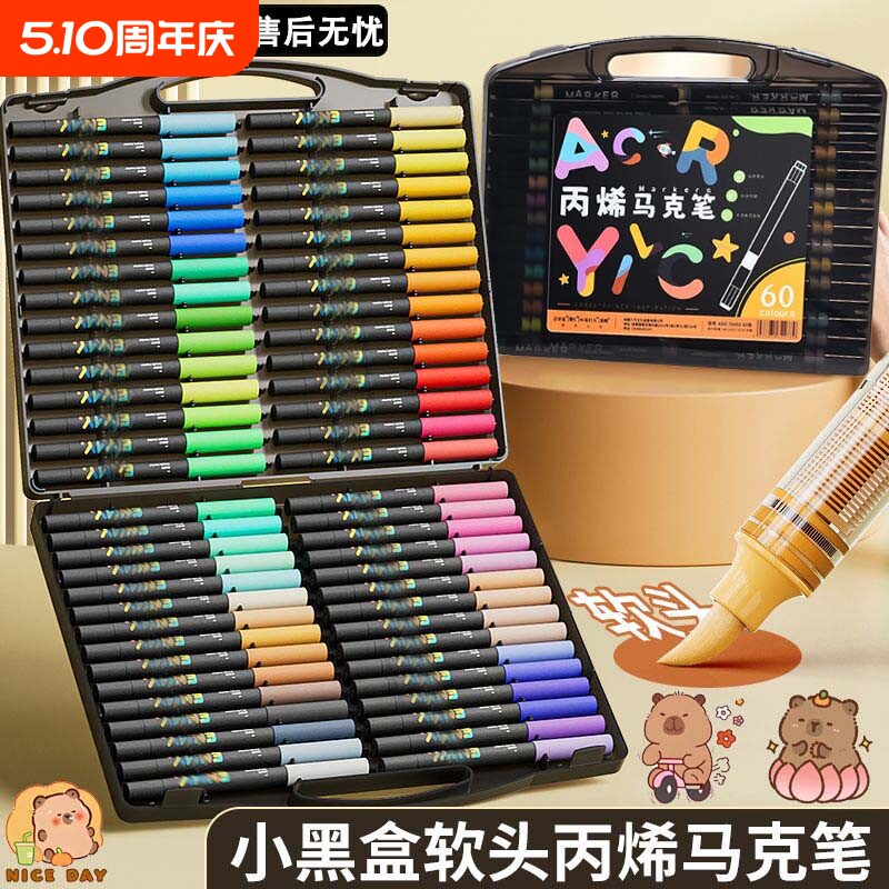 马克笔丙烯软头小黑盒小学生美术专用不透色可叠色丙烯笔防水彩笔儿童