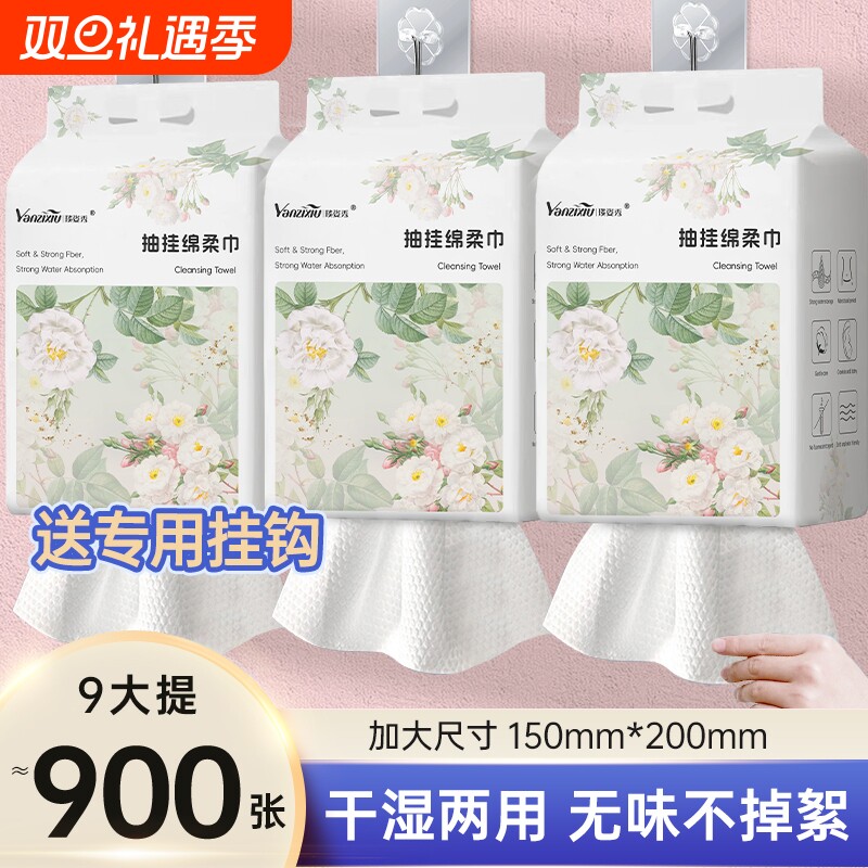 洗脸巾一次性悬挂式洁面巾加厚不掉毛孕婴壁挂式抽取绵柔巾家庭装