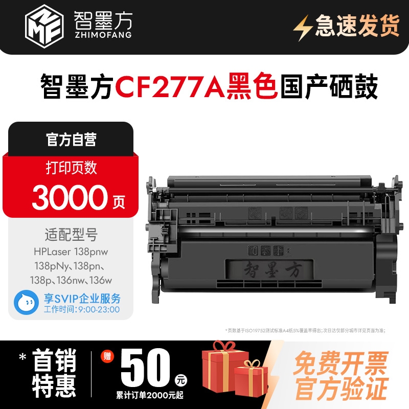 适用惠普CF277A硒鼓CF277X墨盒