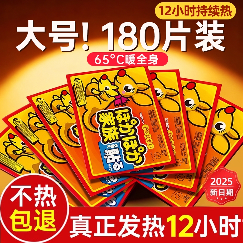 自发热暖贴宝宝贴女保暖帖宫暖宝贴官方旗舰店正品冬天持久暖身