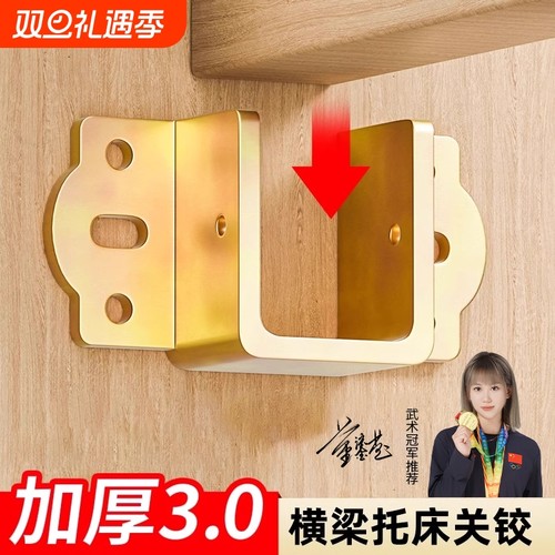 加厚U形床挡实木架|千人回购