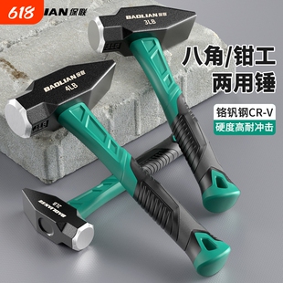 钳工锤八角锤重型高硬度手锤砸墙装修专用实心锤大锤榔头锤子
