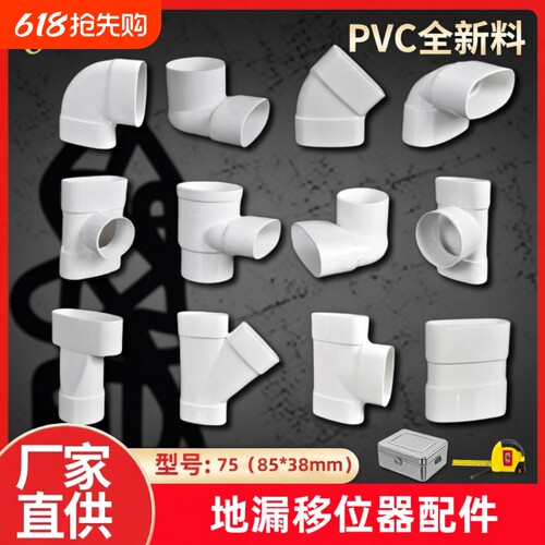 PVC排水扁管件75椭圆管扁配件