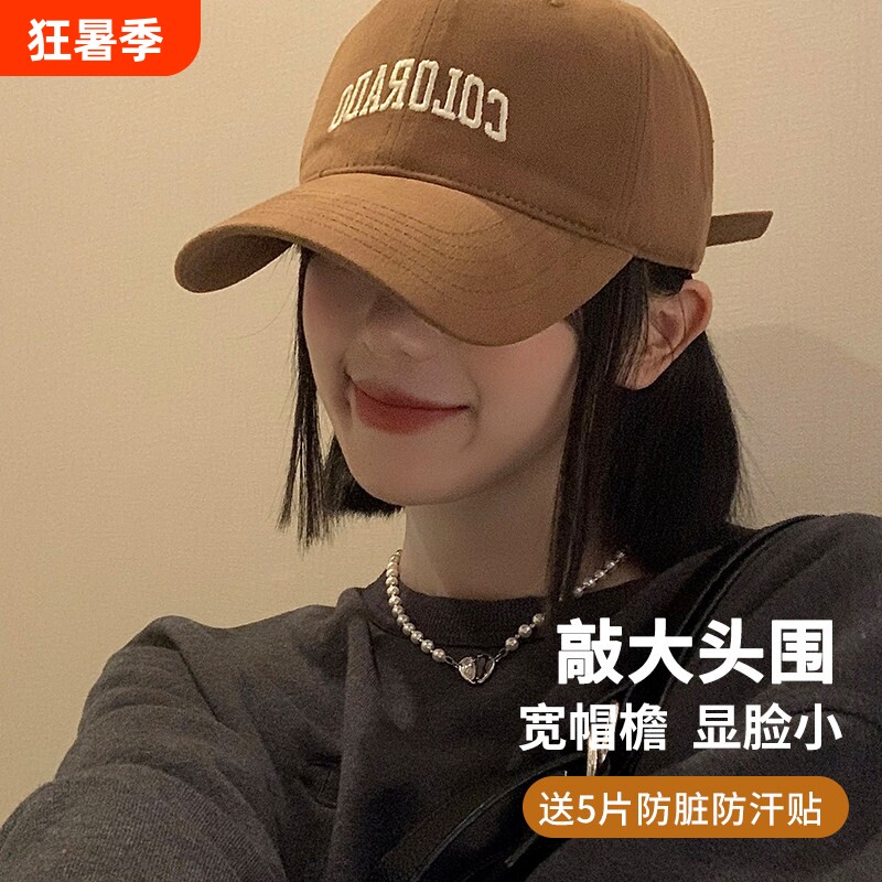 棒球帽帽子男女2025新款宽帽檐显脸小大头围鸭舌帽大帽檐遮阳防晒