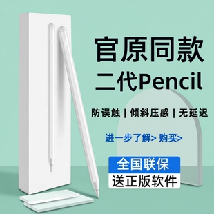 电容笔触控笔applepencilapple pencilipad9第九10代air5适用苹果pencil二代手写笔ipadpro平板绘画触屏2摩高