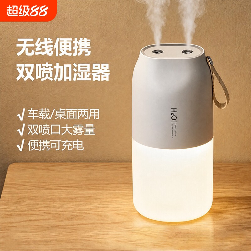 加湿器卧室床头保湿静音家用补水保湿办公室桌面工位宿舍迷你便携式长续航车载usb充电款空气喷雾女生礼物