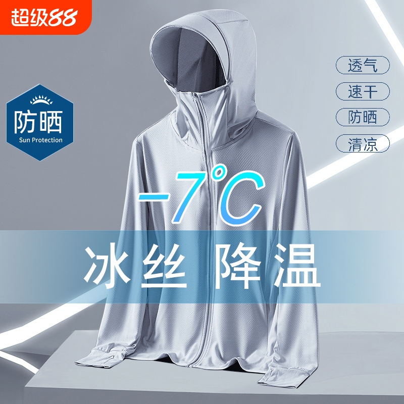 冰丝防晒衣男款夏季2025新款防紫外线透气外套户外钓鱼男士防晒服