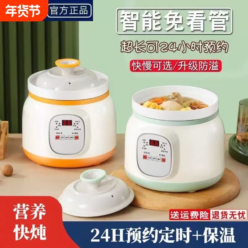 苏泊同款陶瓷电炖锅家用全自动煲汤炖汤锅砂锅插电炖盅辅食锅煮粥,厨房电器,电炖锅/煲汤锅/电炖盅,淘宝优惠券,粉丝福利购,淘宝优惠卷