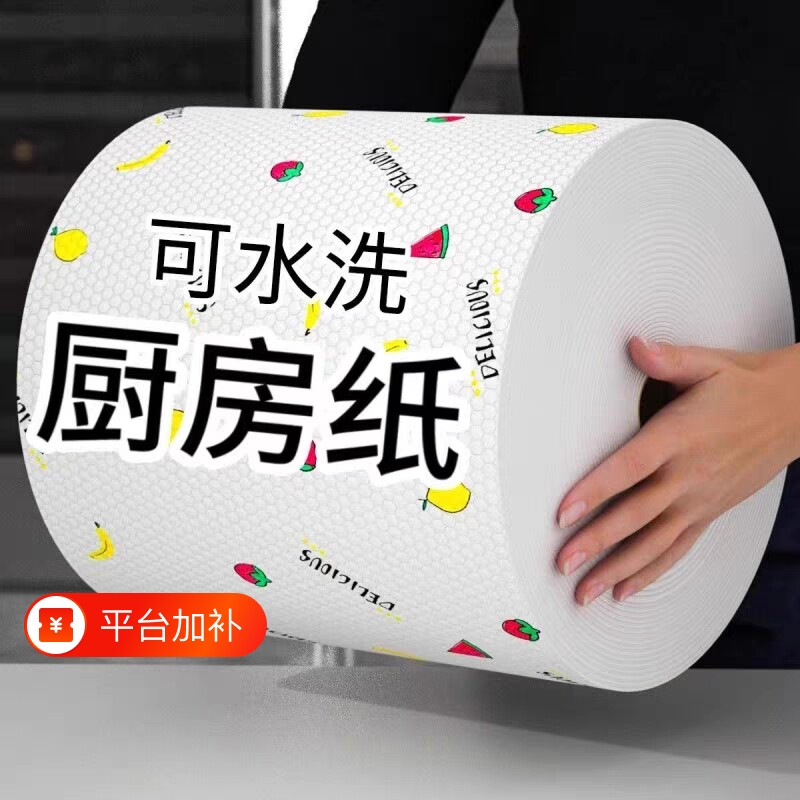 懒人抹布厨房纸厨房用纸干湿两用清洁用品吸水油纸巾一次性洗碗布