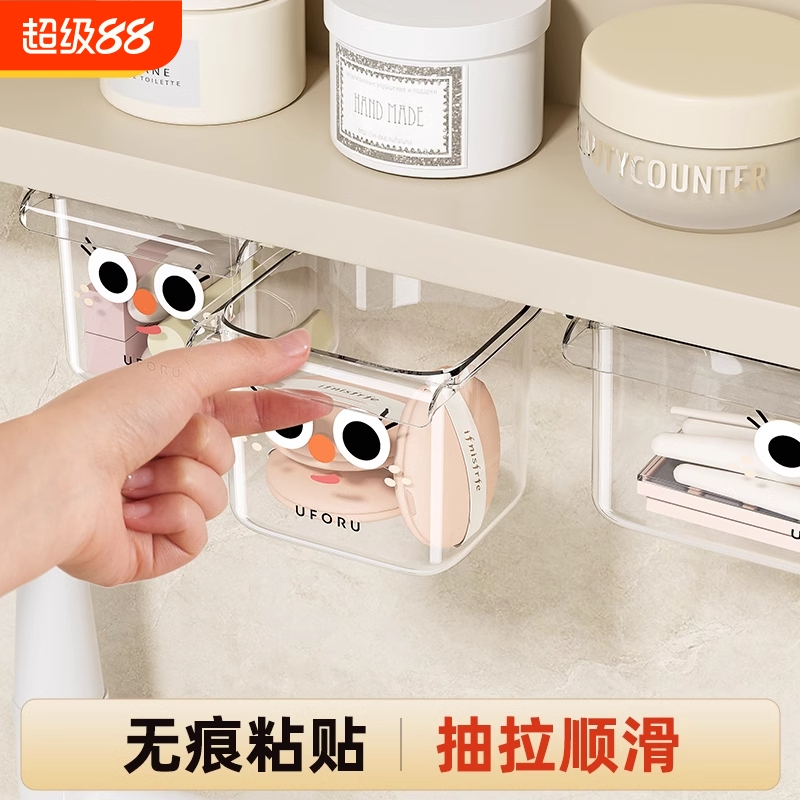 镜柜下抽屉式收纳盒可爱卫生间化妆品置物架化妆棉卸妆棉收纳神器