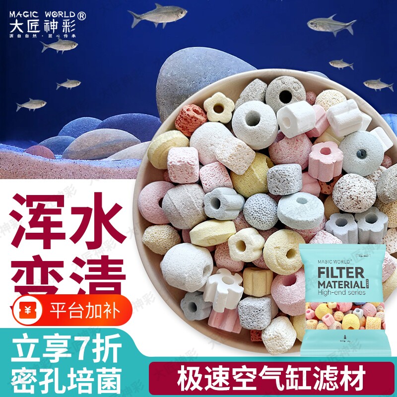 鱼缸滤材过滤材料细菌屋石英球活性炭羊绒棉陶瓷环鱼池培菌过滤石