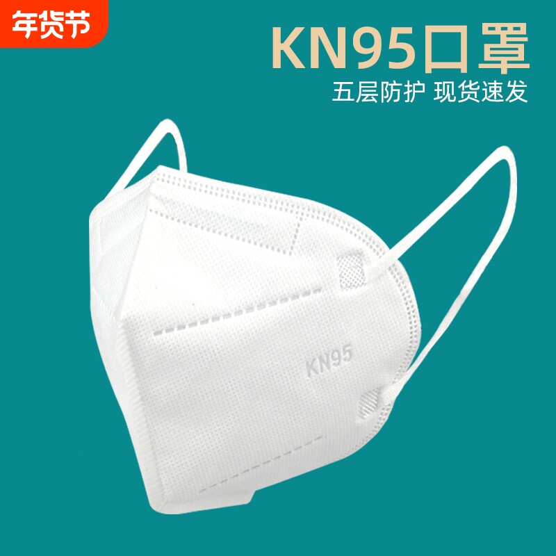 kn95口罩防尘防粉尘透气易呼吸3d立体一次性防护电焊工打磨专用