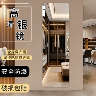 亚克力穿衣镜高清挂墙面卧室试衣镜网红家用全身镜自粘贴墙软镜子