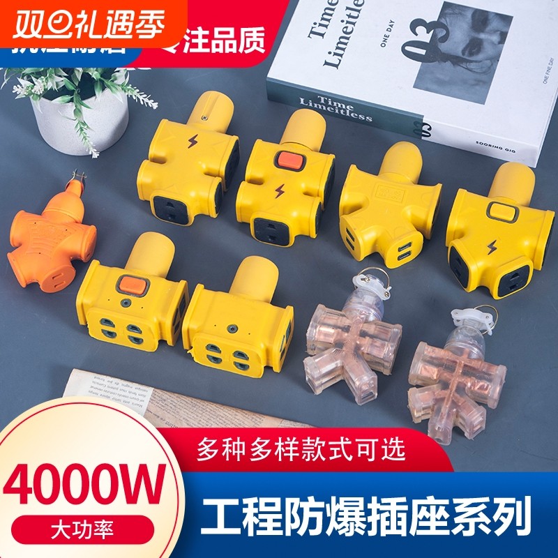 无线大功率插板插座地拖工业插排插不带线接线板防爆家用工程