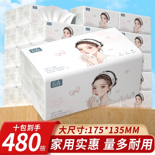 【好物推荐】家用实惠卫生纸