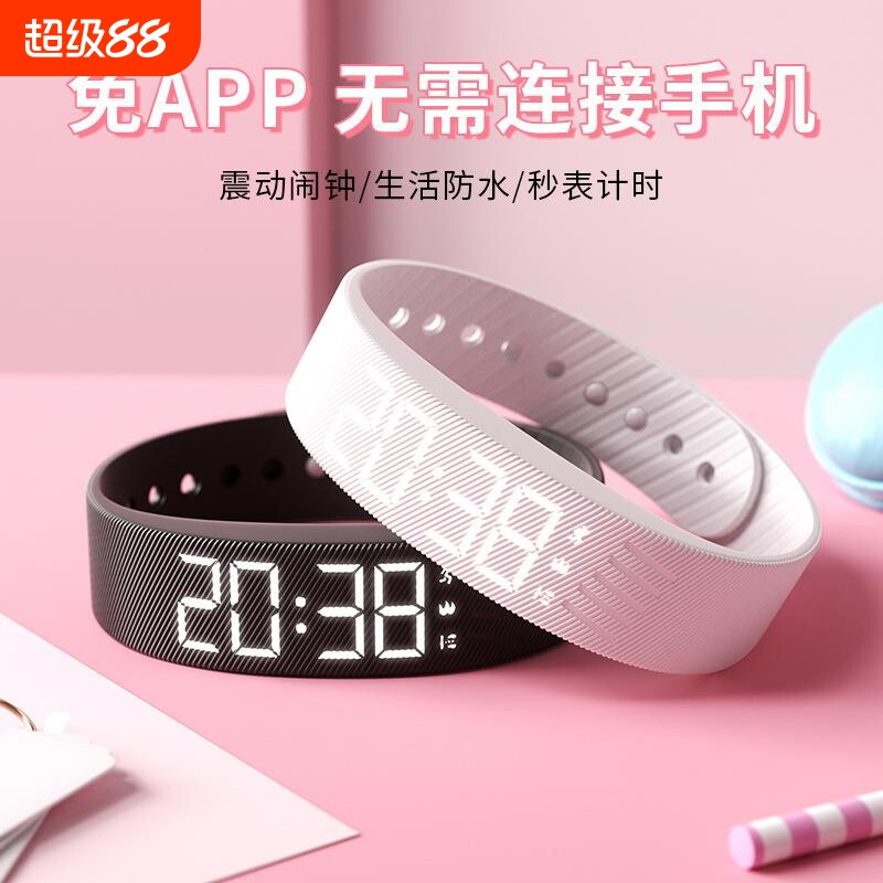 学生智能手表运动震动闹钟电子表手环防水女生看时间计时充电睡眠