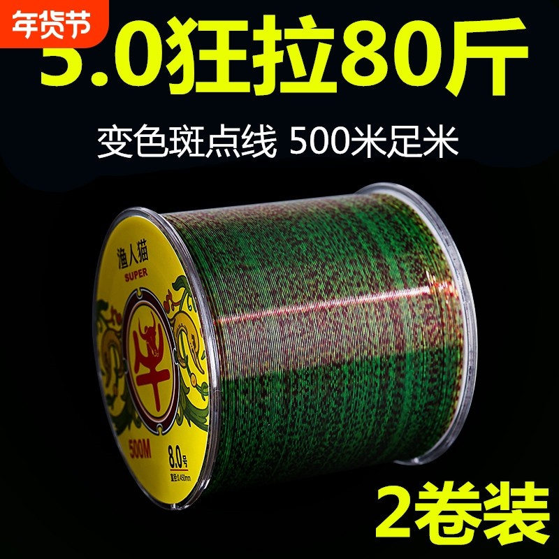 斑点线鱼线主线德国进口原丝线海竿抛杆子线超强拉力渔线尼龙隐形,户外/登山/野营/旅行用品,鱼线,淘宝优惠券,粉丝福利购,淘宝优惠卷