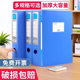 加厚档案盒A4文件盒蓝色资料盒文档盒合同文件夹收纳盒子会计凭证