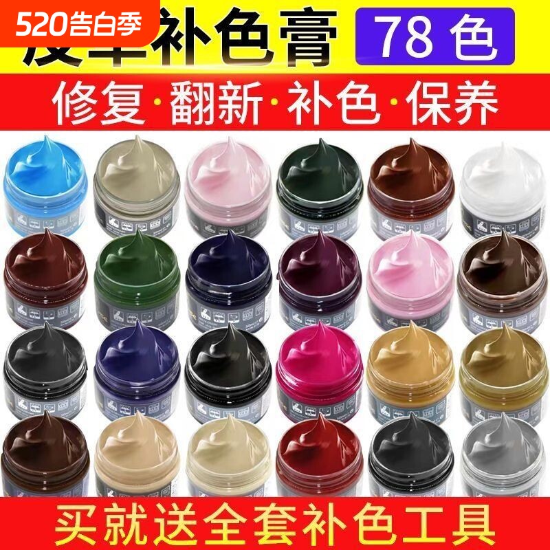 皮革补色膏修复皮衣翻新剂真皮包皮鞋破修补伤染色膏改色鞋油上色