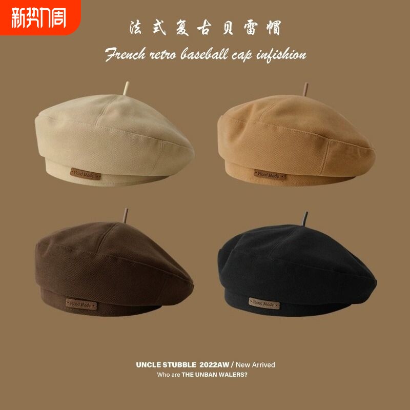 秋冬毛呢贝雷帽时尚英伦风画家帽子复古百搭显脸小蓓蕾帽男女法式