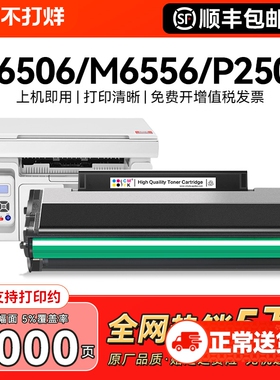 适用奔图打印机硒鼓M6506P2506 M6556nw M6606碳粉PD206墨粉P2506w粉盒pantum M6506nw 6606nw激光墨盒CMYK