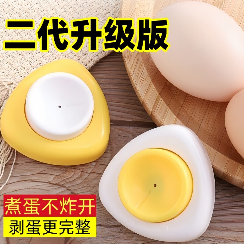 鸡蛋切蛋器煮蛋不破轻松剥壳图片