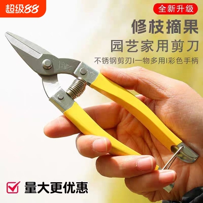 不锈钢园艺圆头修枝剪果蔬采摘