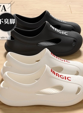 EVA踩屎感洞洞鞋外穿厚底防滑透气防臭沙滩鞋拖鞋男凉鞋