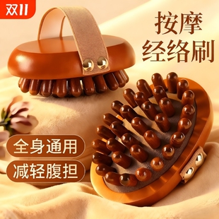经络刷全身通用按摩梳肚子带脉疏通神器揉腹部腿部推肝经刮痧工具