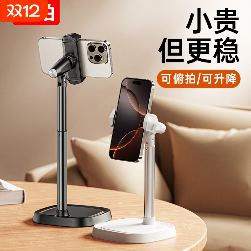 25款手机桌面支架可伸缩旋转升降
