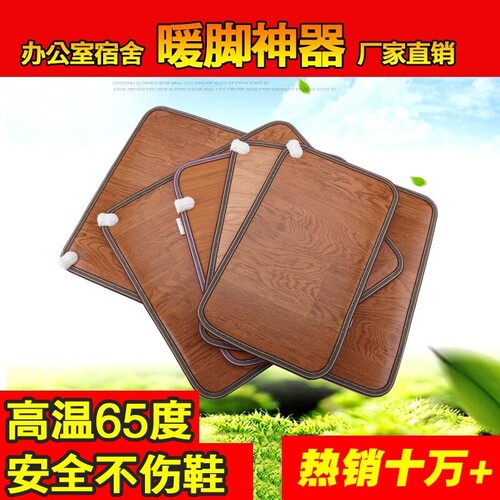 暖脚神器暖脚宝暖脚垫碳晶暖脚器暖脚板办公室电热垫冬天加热脚垫