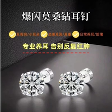 医用钛钢耳钉养耳洞平底螺丝拧扣洗睡免摘耳饰莫桑钻锆石爆闪耳垂