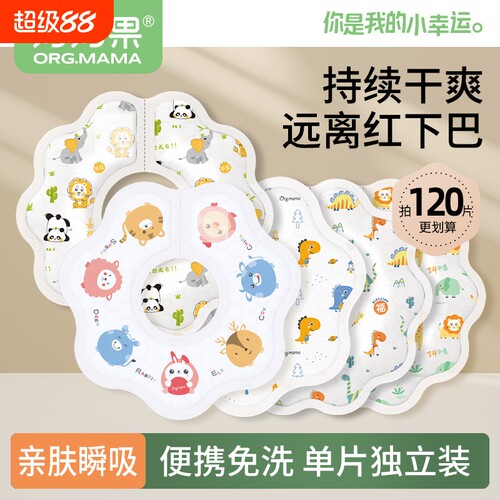 一次性口水巾免洗围嘴