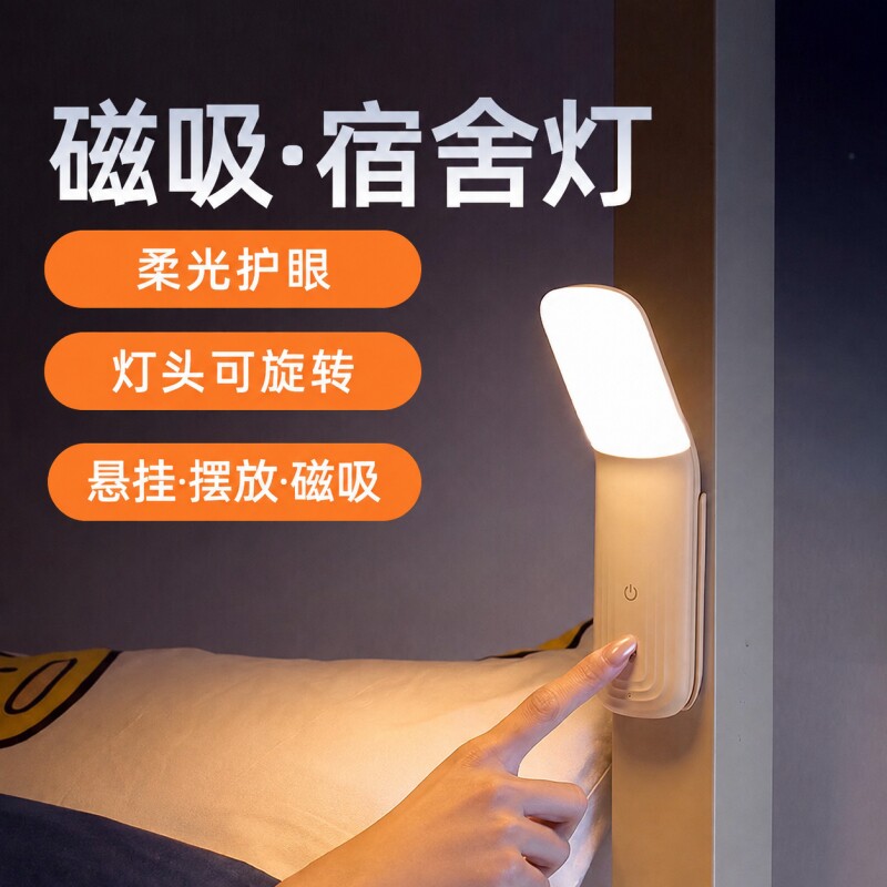 宿舍照明夜灯三色变光智能小夜灯图片