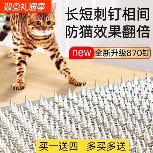 防猫刺垫防沙发被抓|千人加购