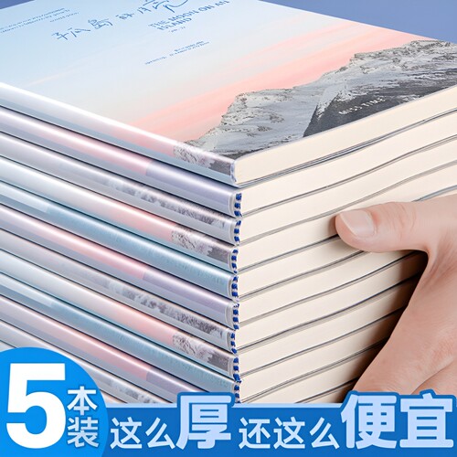 胶钉装B5记事本|回头客超3000人