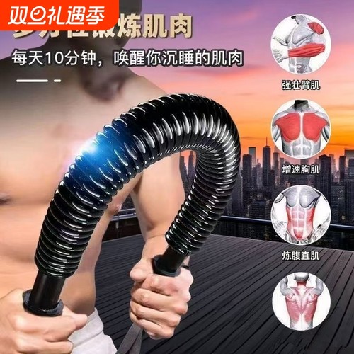 速约臂力器臂力棒锻炼健身器材