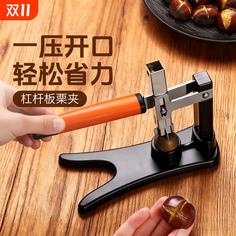 板栗开口器剥栗子神器家用剥壳机十字夹子剥皮机不锈钢板栗夹工具