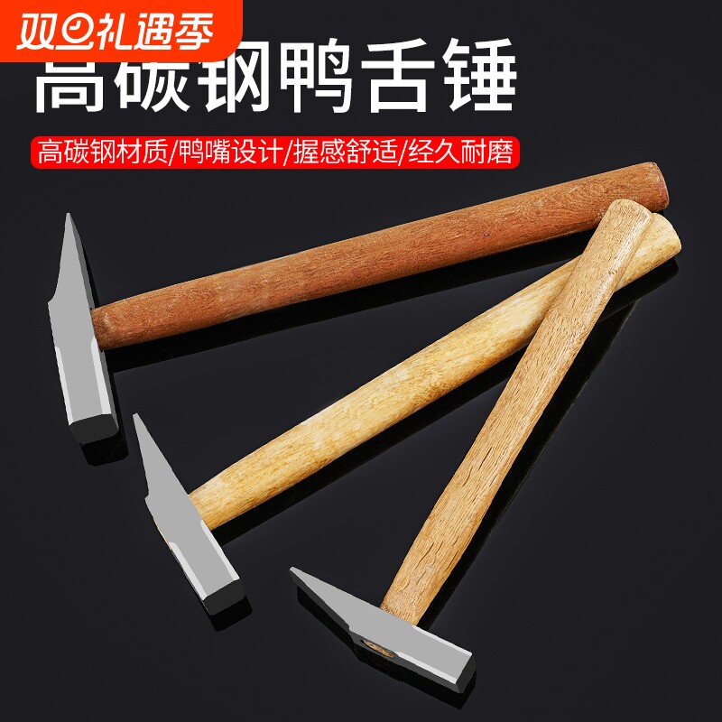 锤子羊角锤铁锤家用木工专用工具一体特钢电工迷你小锤子钉锤榔头